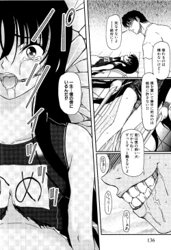 Page 138 of Shoujo no Kaikata Shitsukekata