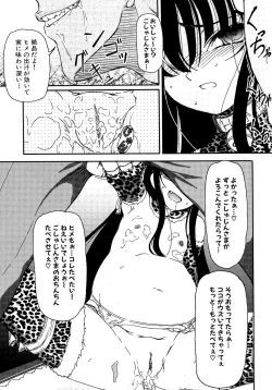 Page 165 of Shoujo no Kaikata Shitsukekata