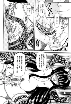 Page 170 of Shoujo no Kaikata Shitsukekata