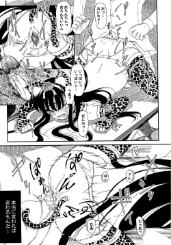 Page 171 of Shoujo no Kaikata Shitsukekata