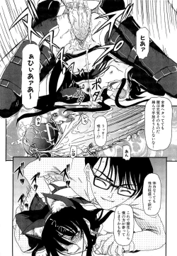 Page 34 of Shoujo no Kaikata Shitsukekata