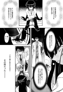 Page 48 of Shoujo no Kaikata Shitsukekata