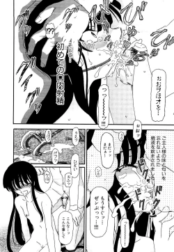 Page 64 of Shoujo no Kaikata Shitsukekata