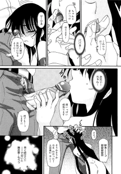 Page 71 of Shoujo no Kaikata Shitsukekata