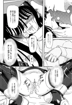 Page 84 of Shoujo no Kaikata Shitsukekata