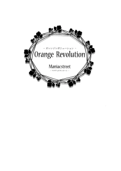 Page 2 of Orange Revolution
