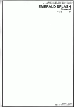 Page 3 of EMERALD SPLASH