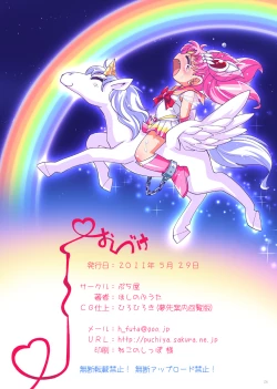 Page 25 of Chiccha na Bishoujo Senshi 2