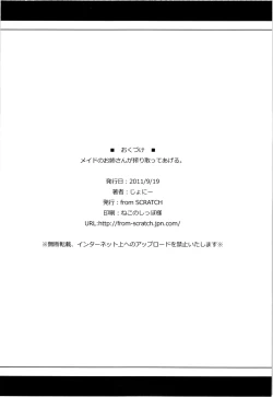 Page 17 of Maid no Onee-san ga Shibori Totte Ageru. | The Maid Lady Is Exploiting Me