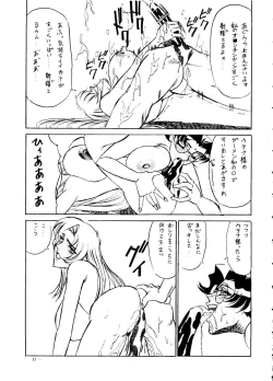 Page 31 of Meirei Denpa Senkyaku Banrai