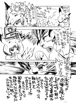Page 48 of Meirei Denpa Senkyaku Banrai