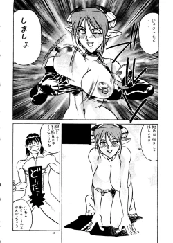Page 60 of Meirei Denpa Senkyaku Banrai