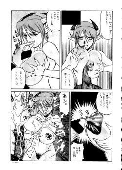 Page 61 of Meirei Denpa Senkyaku Banrai