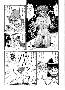 Page 62 of Meirei Denpa Senkyaku Banrai