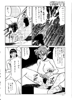 Page 68 of Meirei Denpa Senkyaku Banrai