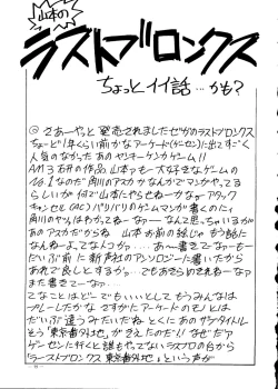 Page 73 of Meirei Denpa Senkyaku Banrai