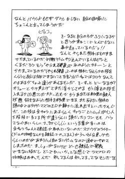 Page 75 of Meirei Denpa Senkyaku Banrai