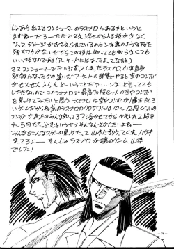 Page 76 of Meirei Denpa Senkyaku Banrai
