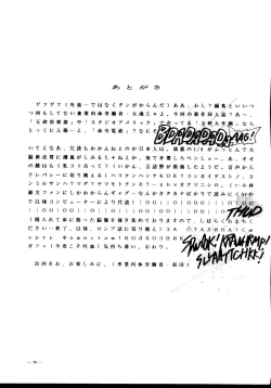 Page 77 of Meirei Denpa Senkyaku Banrai