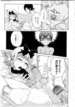 Page 100 of Futanarikko Love 9