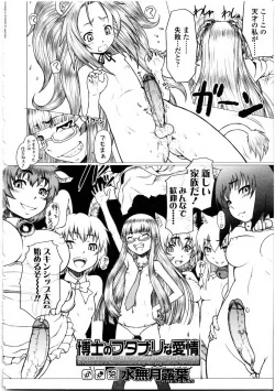 Page 39 of Futanarikko Love 9