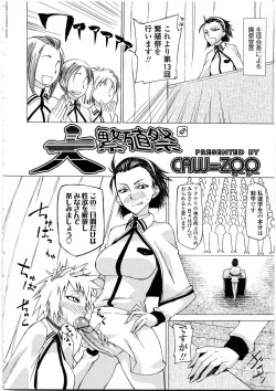 Page 71 of Futanarikko Love 9