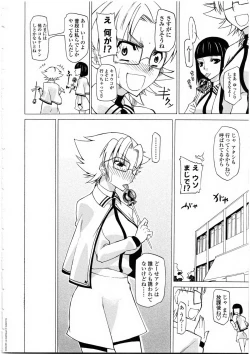 Page 75 of Futanarikko Love 9