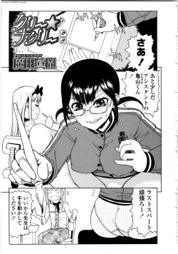 Page 94 of Futanarikko Love 9