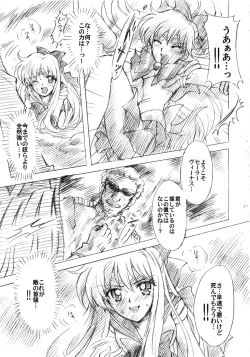 Page 13 of Gisei to Inori wo...