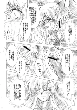 Page 18 of Gisei to Inori wo...