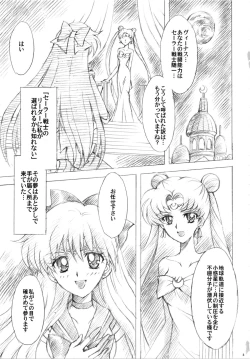 Page 3 of Gisei to Inori wo...