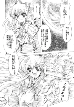 Page 7 of Gisei to Inori wo...