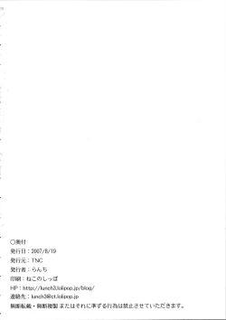 Page 71 of Mo-tto! More Moa