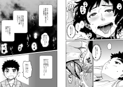 Page 89 of Hahaoya Shikkaku - Watashi to Musuko no Mesu Buta Netorare Fukushuugeki