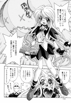 Page 114 of Chichikuru!