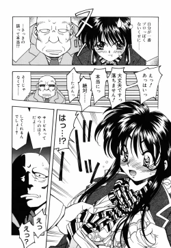 Page 154 of Chichikuru!