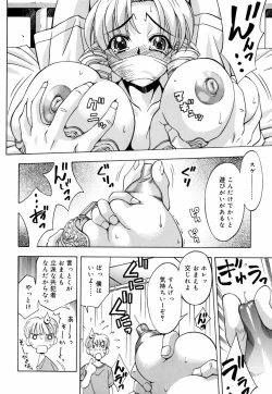 Page 18 of Chichikuru!