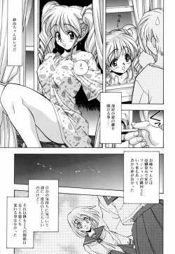 Page 75 of Chichikuru!