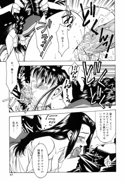 Page 99 of Chichikuru!