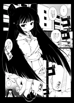 Page 36 of Kodomo no Mesuana ～ Kodomo no Chinpho Maniacs Soushuuhen ～