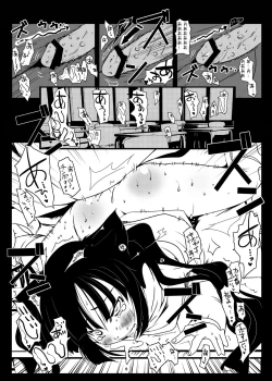 Page 53 of Kodomo no Mesuana ～ Kodomo no Chinpho Maniacs Soushuuhen ～