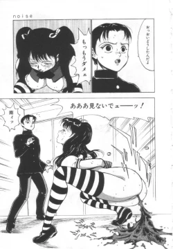 Page 112 of Shisshin File