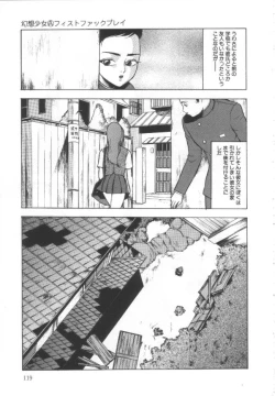 Page 118 of Shisshin File