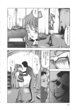 Page 119 of Shisshin File