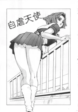 Page 132 of Shisshin File