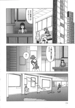 Page 133 of Shisshin File