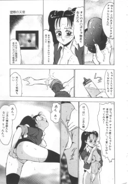 Page 160 of Shisshin File