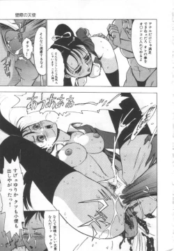 Page 162 of Shisshin File