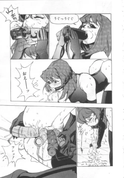 Page 32 of Shisshin File