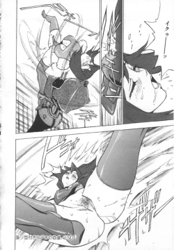 Page 51 of Shisshin File